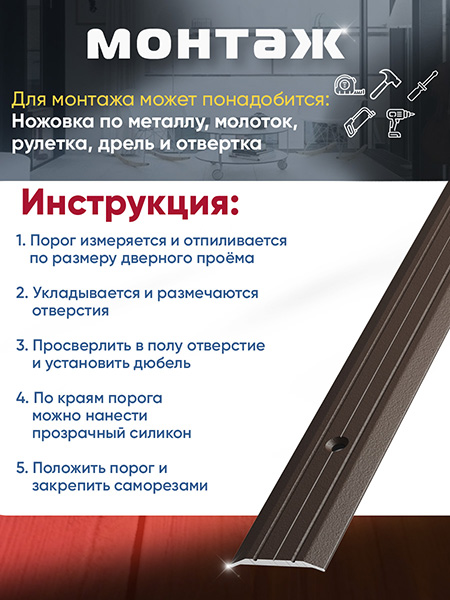 Порог ПС 01 одноуровневый