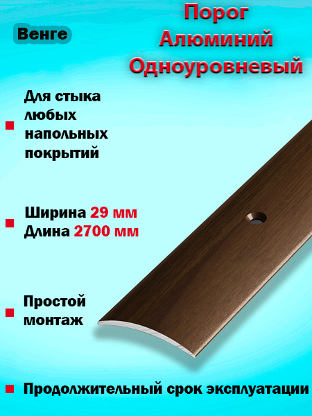 Порог ПС 04-1 одноуровневый 