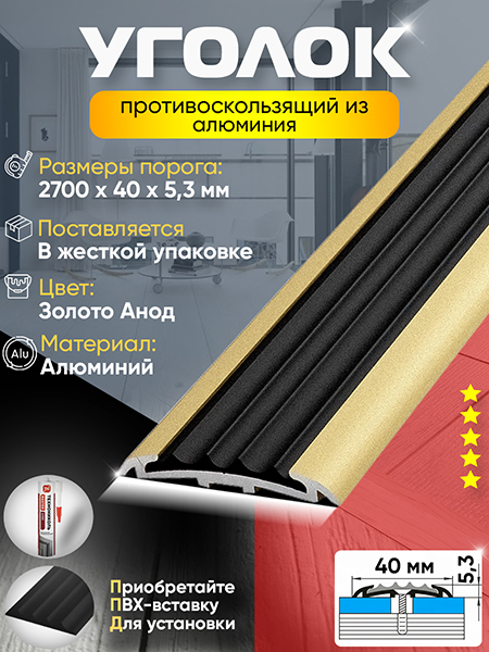 Алюминиевый профиль ПС 08-1 