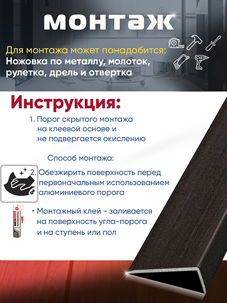 Порог ЛУ 01 угловой ламинированный на ступень