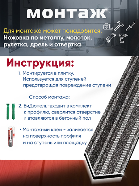 Угол ПУ 05-1 Цвет-05 внутренний угол на ступень