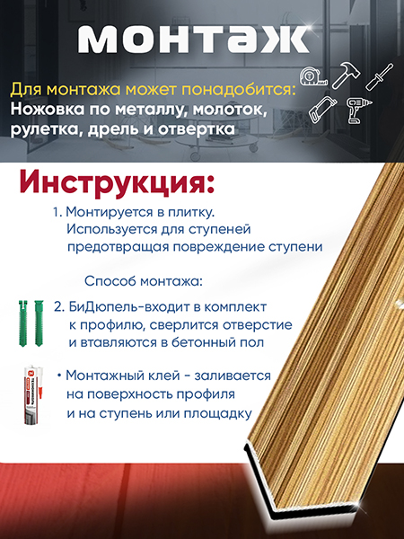 Угол ПУ 05-1 внутренний угол на ступень