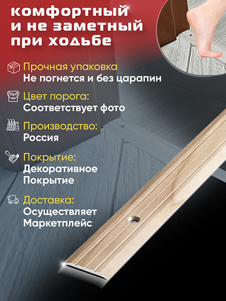 Порог ПС 01 одноуровневый