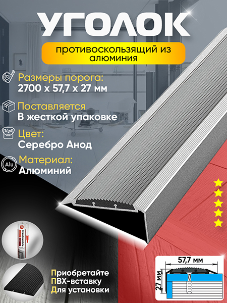 Внешний угол ПУ 70