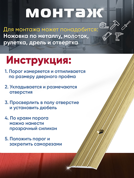 Порог ПС 01 одноуровневый