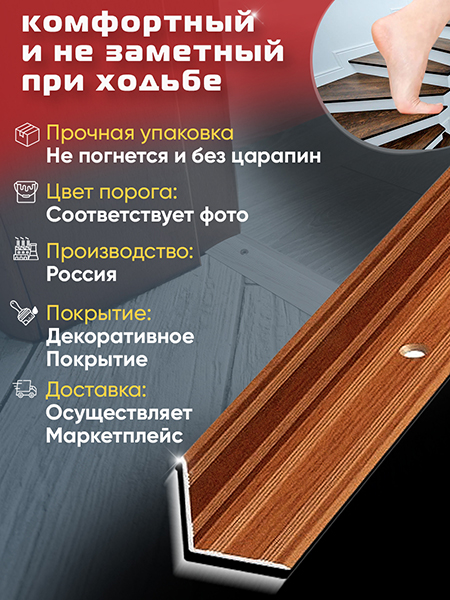 Угол ПУ 05-1 внутренний угол на ступень