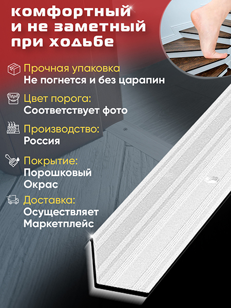 Угол ПУ 05-1 внутренний угол на ступень