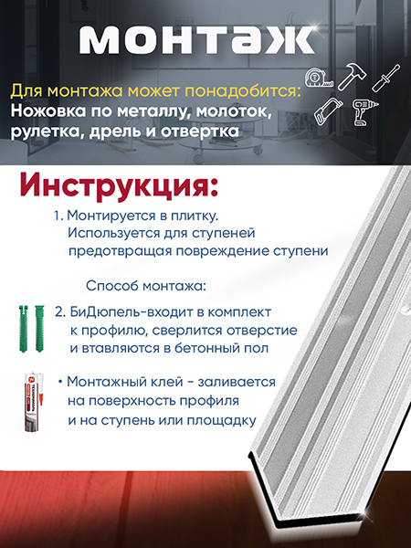 Угол ПУ 05-1 внутренний угол на ступень