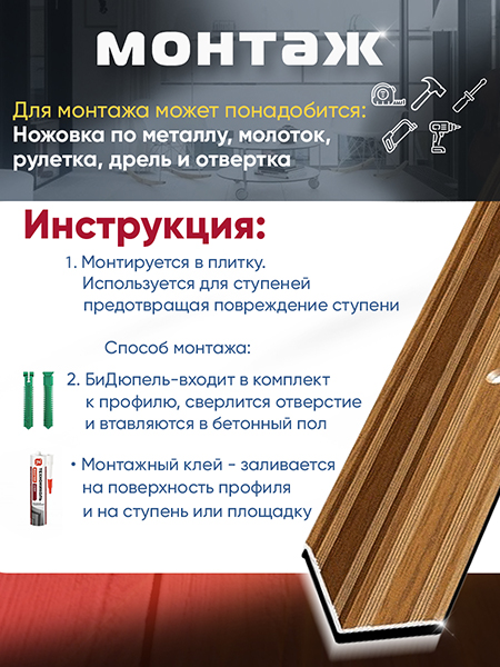 Угол ПУ 05-1 внутренний угол на ступень