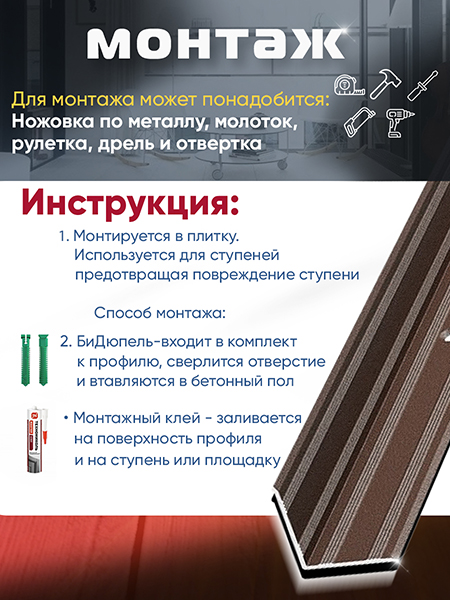 Угол ПУ 05-1 внутренний угол на ступень