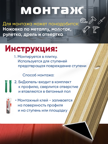 Порог ПУ 05 Цвет-085 угловой на ступень