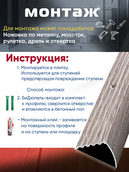 Порог ПУ 04 Цвет-045 угловой на ступень