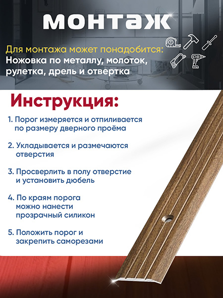 Порог ПС 01 одноуровневый