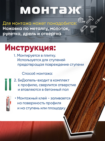 Угол ПУ 05-1 внутренний угол на ступень