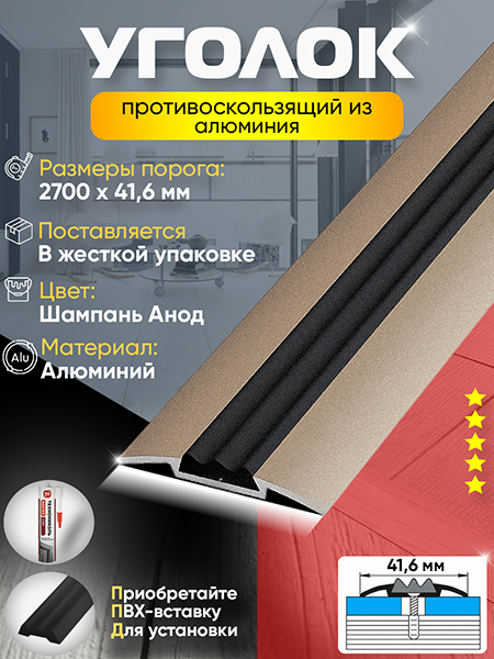 Алюминиевый профиль ПС 08