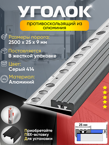 Внешний угол ПУ 09