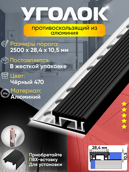 Внешний угол ПУ 09-1