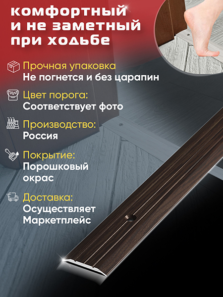 Порог ПС 01 одноуровневый