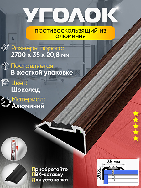 Внешний угол ПУ 07-1