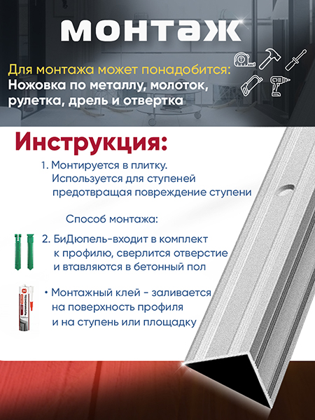 Порог ПУ 05 угловой на ступень