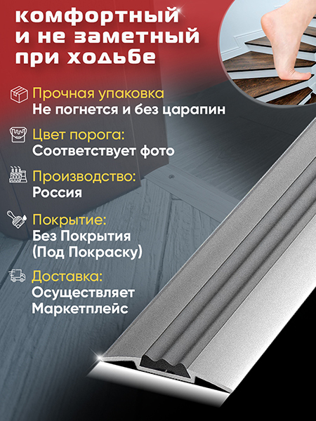 Алюминиевый профиль ПС 08