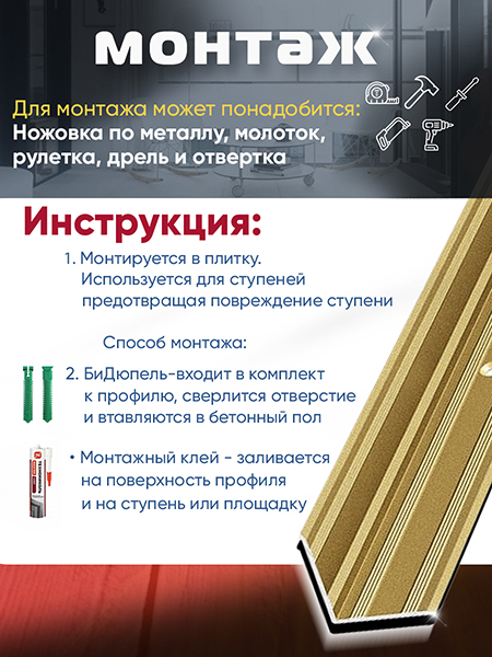 Угол ПУ 05-1 внутренний угол на ступень