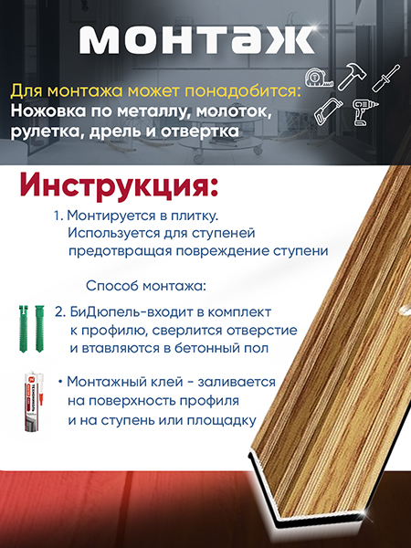 Угол ПУ 05-1 внутренний угол на ступень