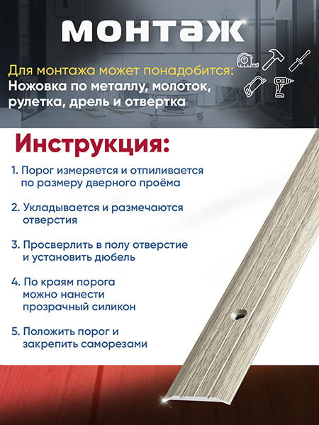 Порог ПС 01 одноуровневый