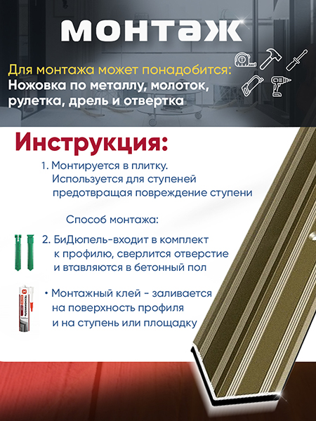 Угол ПУ 05-1 внутренний угол на ступень