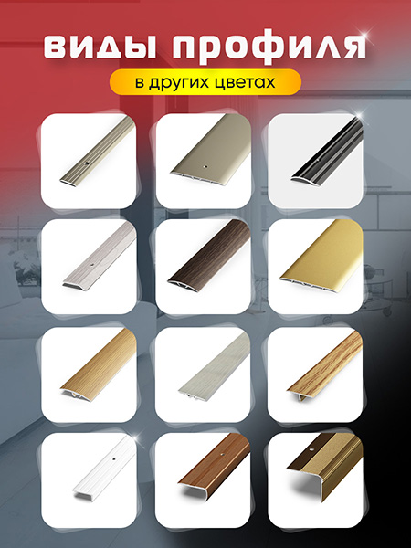 Порог ПС 01 одноуровневый