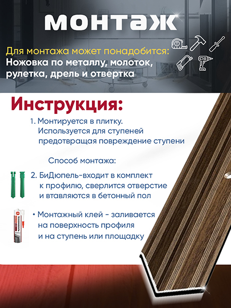 Угол ПУ 05-1 внутренний угол на ступень