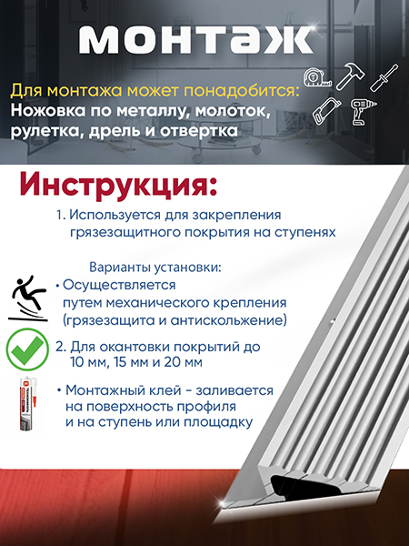 Профиль для грязезащиты ПГ