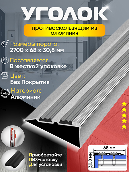 Внешний угол ПУ 07