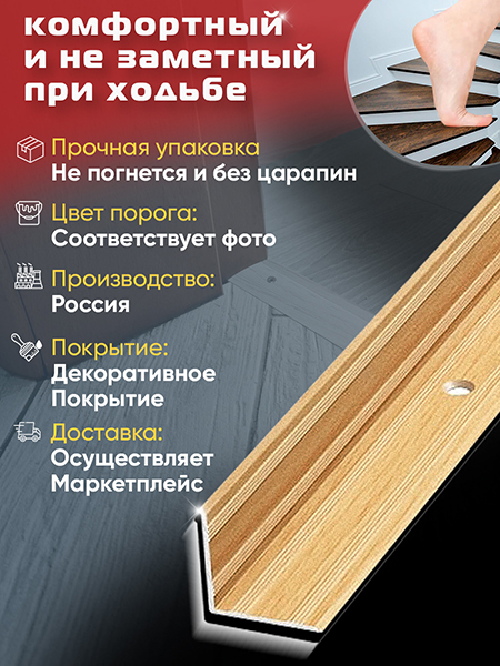 Угол ПУ 05-1 внутренний угол на ступень