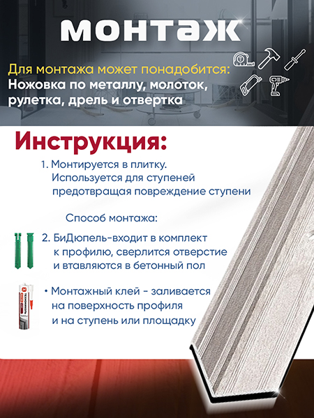 Угол ПУ 05-1 внутренний угол на ступень