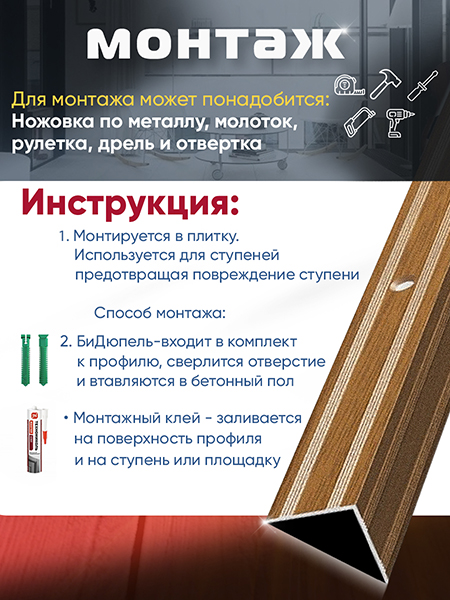 Порог ПУ 05 Цвет-088 угловой на ступень