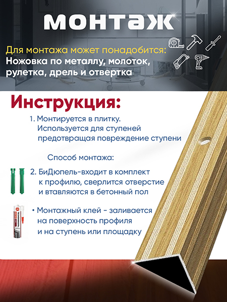 Порог ПУ 05 Цвет-082 угловой на ступень