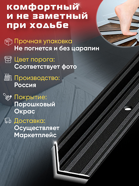 Угол ПУ 05-1 Цвет-15 внутренний угол на ступень