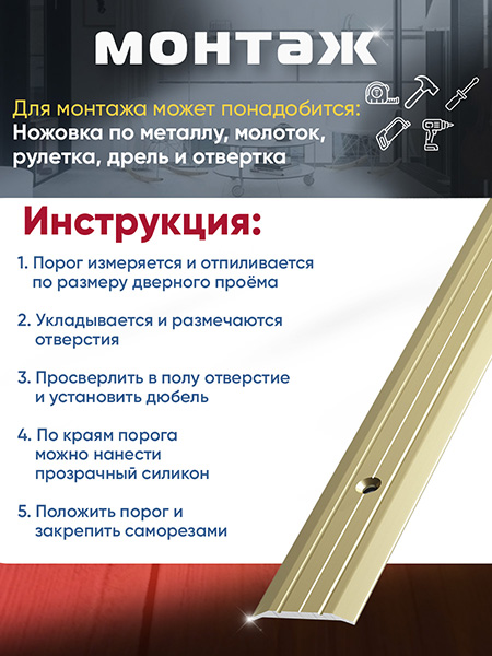 Порог ПС 01 одноуровневый