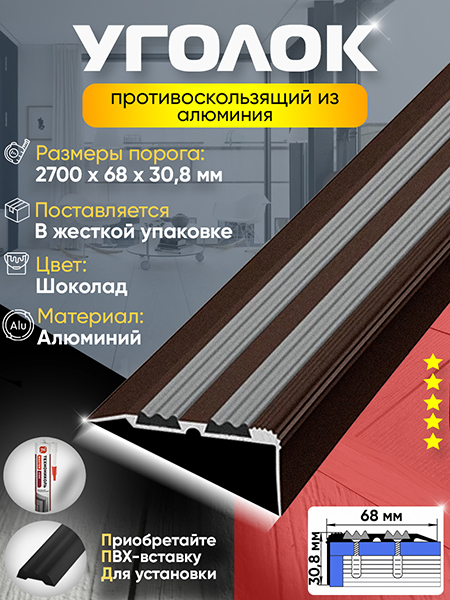 Внешний угол ПУ 07