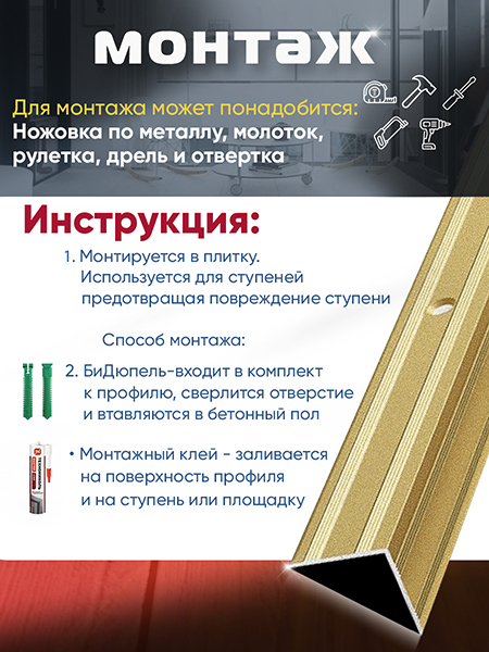 Порог ПУ 05 угловой на ступень