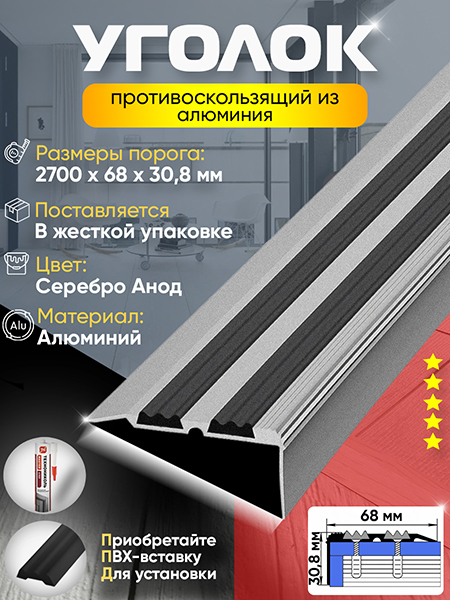Внешний угол ПУ 07