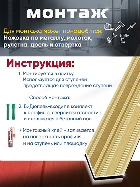 Угол ПУ 05-1 Цвет-02л внутренний угол на ступень