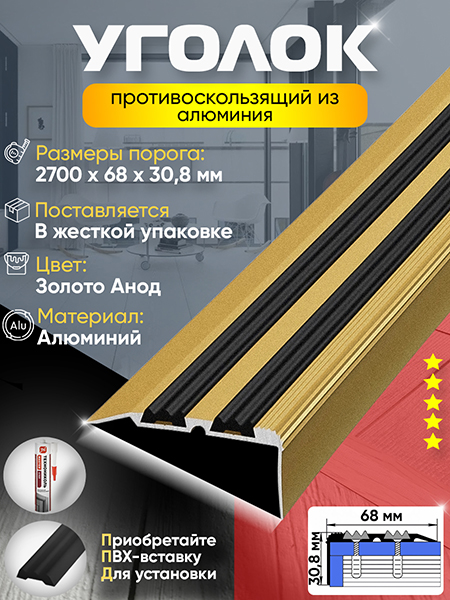 Внешний угол ПУ 07