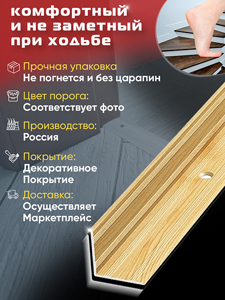 Угол ПУ 05-1 внутренний угол на ступень