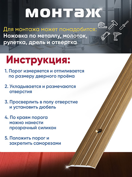 Порог ПС 01 одноуровневый