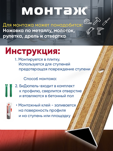 Порог ПУ 05 угловой на ступень