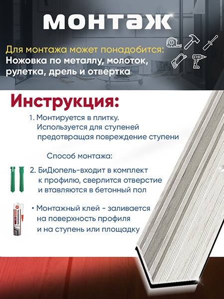 Угол ПУ 05-1 Цвет-105 внутренний угол на ступень