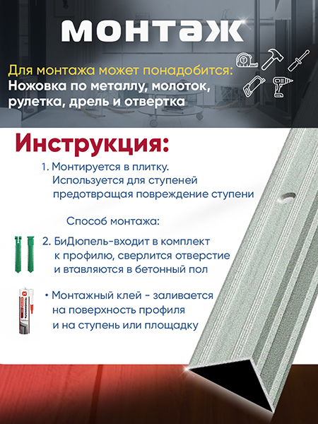 Порог ПУ 05 угловой на ступень