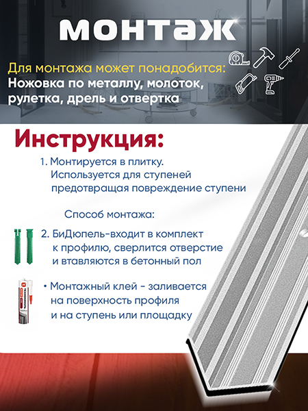 Угол ПУ 05-1 Цвет-01п внутренний угол на ступень